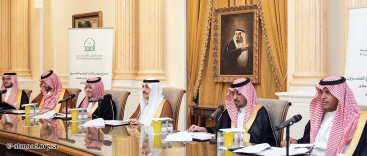 مؤسسة الأميرة العنود الخيرية تعقد اجتماع مجلس الأمناء الواحد والعشرون