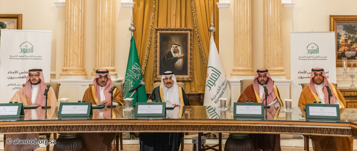 مؤسسة الأميرة العنود - اجتماع مجلس الأمناء