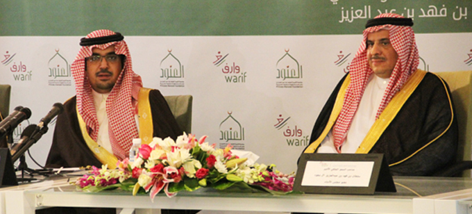 Prince Sultan Bin Fahad inaugurates the Princess Anoud Center for Youth Development WARIF